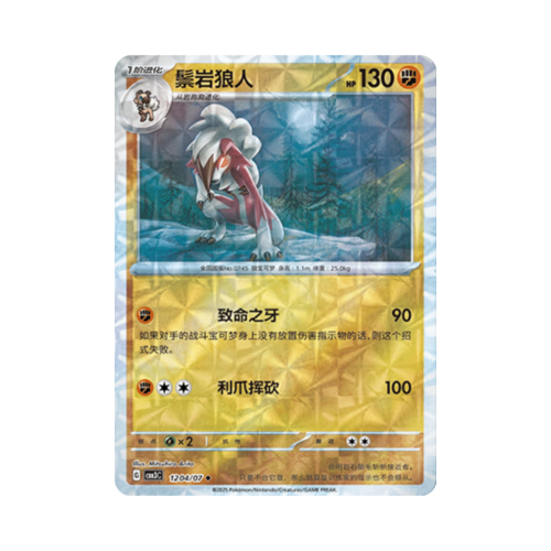 Pokemon Cards - 2025-12-17T164802.217.png