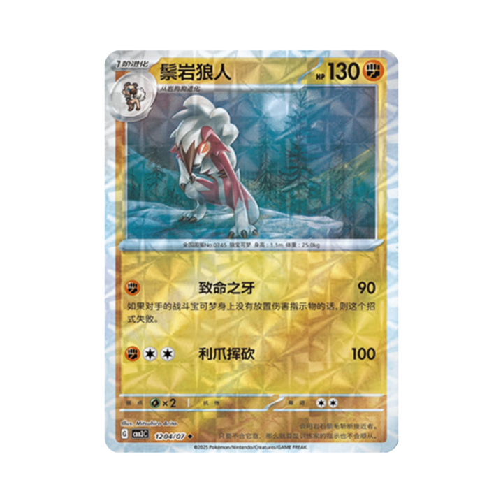 Pokemon Cards - 2025-12-17T164802.217.png