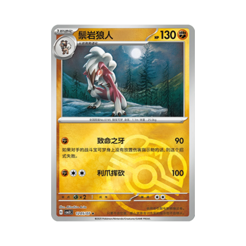 Pokemon Cards - 2025-12-17T164908.928.png