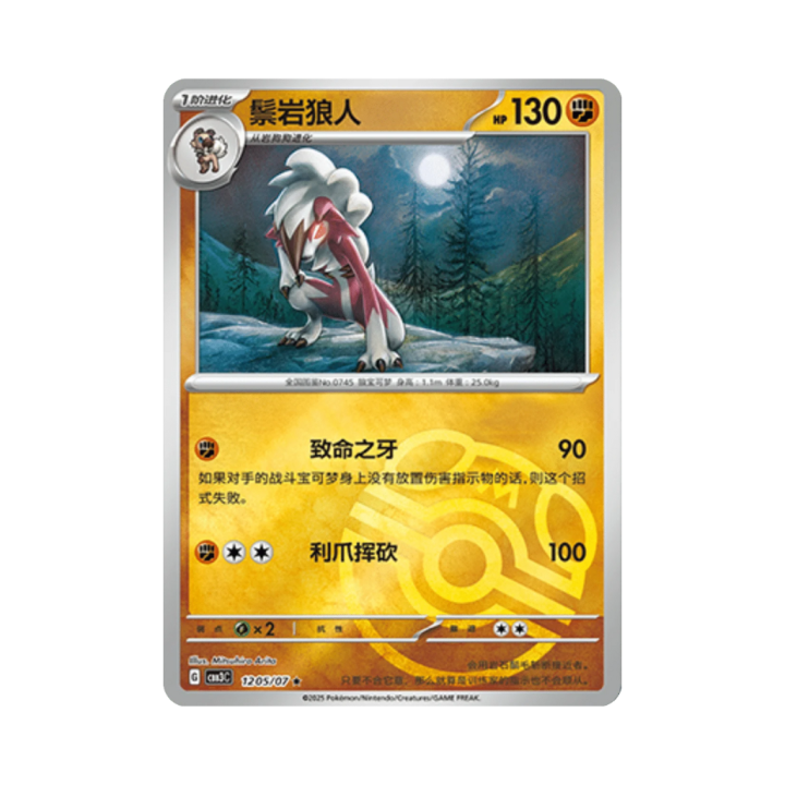Pokemon Cards - 2025-12-17T164908.928.png