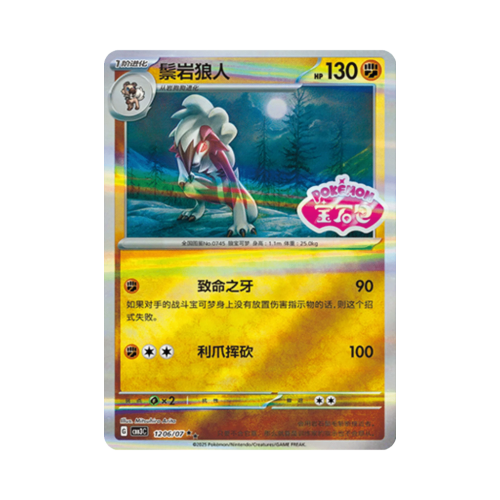 Pokemon Cards - 2025-12-17T165019.133.png