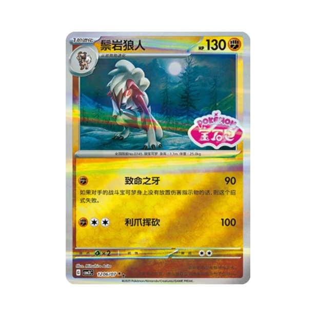 Pokemon Cards - 2025-12-17T165019.133.png