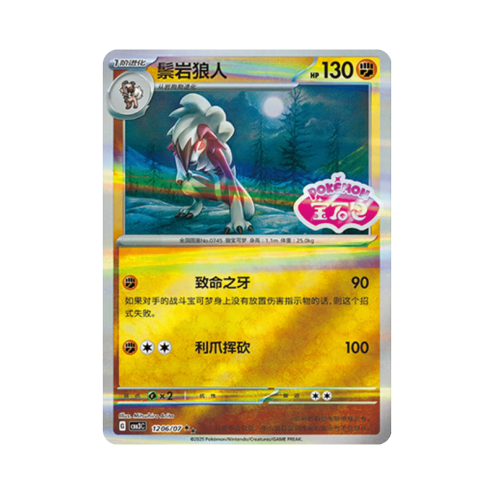 Pokemon Cards - 2025-12-17T165019.133.png