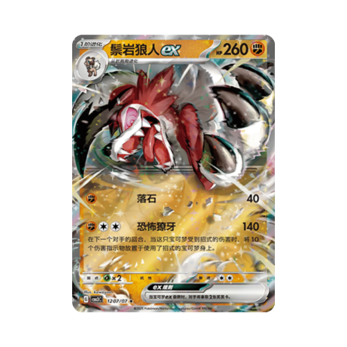 Pokemon Cards - 2025-12-17T165110.237.png