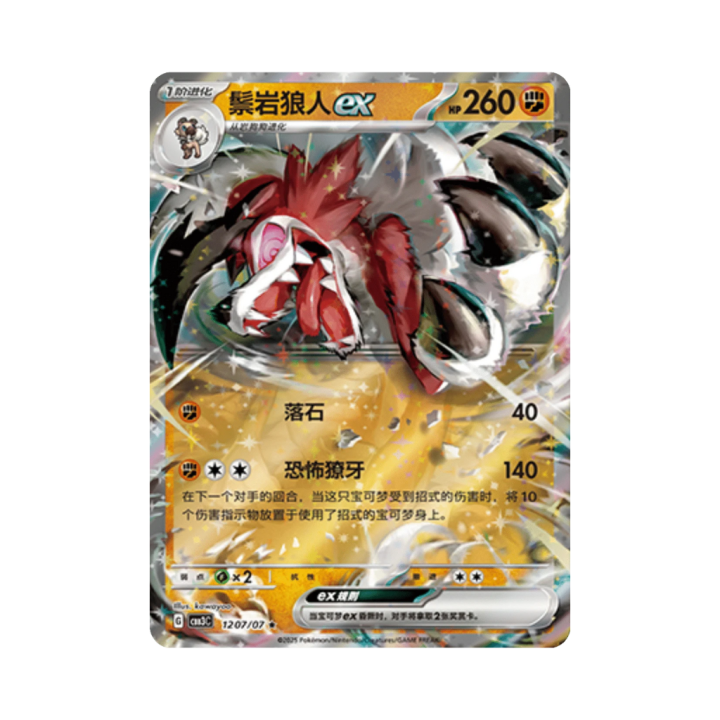 Pokemon Cards - 2025-12-17T165110.237.png