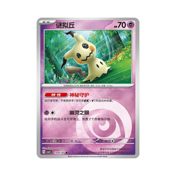 Pokemon Cards - 2025-12-17T165156.286.png
