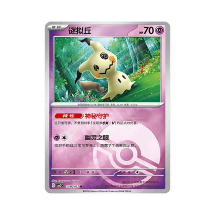 Pokemon Cards - 2025-12-17T165305.797.png