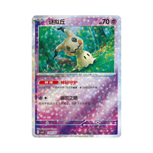 Pokemon Cards - 2025-12-17T165906.191.png