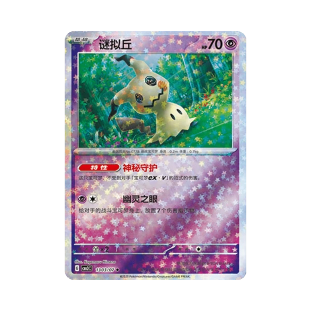 Pokemon Cards - 2025-12-17T165906.191.png