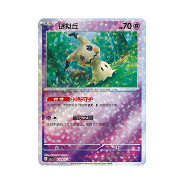 Pokemon Cards - 2025-12-17T165906.191.png