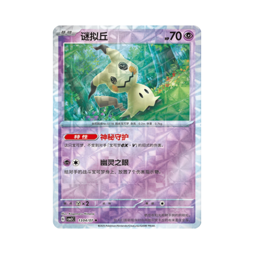 Pokemon Cards - 2025-12-17T170016.223.png