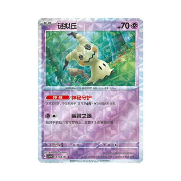 Pokemon Cards - 2025-12-17T170016.223.png