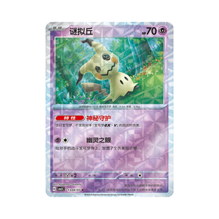 Pokemon Cards - 2025-12-17T170016.223.png