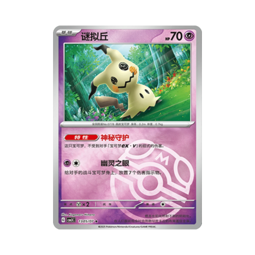 Pokemon Cards - 2025-12-17T170051.017.png