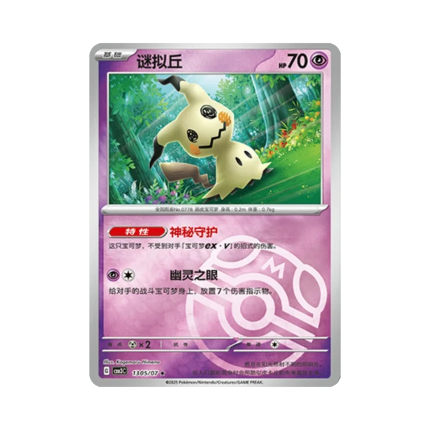 Pokemon Cards - 2025-12-17T170051.017.png