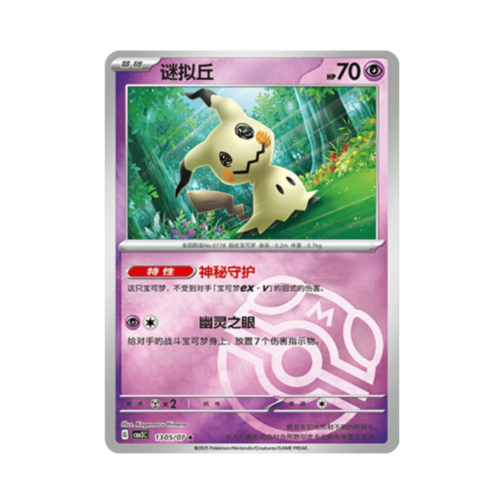 Pokemon Cards - 2025-12-17T170051.017.png