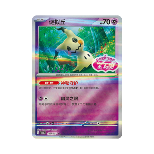 Pokemon Cards - 2025-12-17T170144.299.png