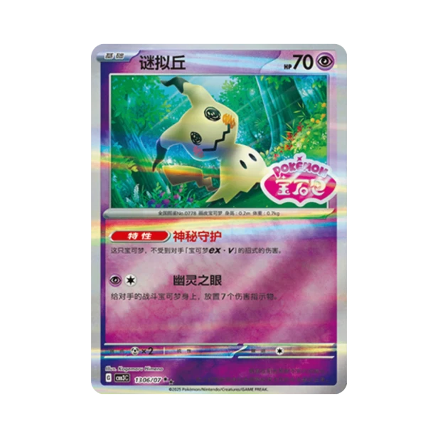 Pokemon Cards - 2025-12-17T170144.299.png