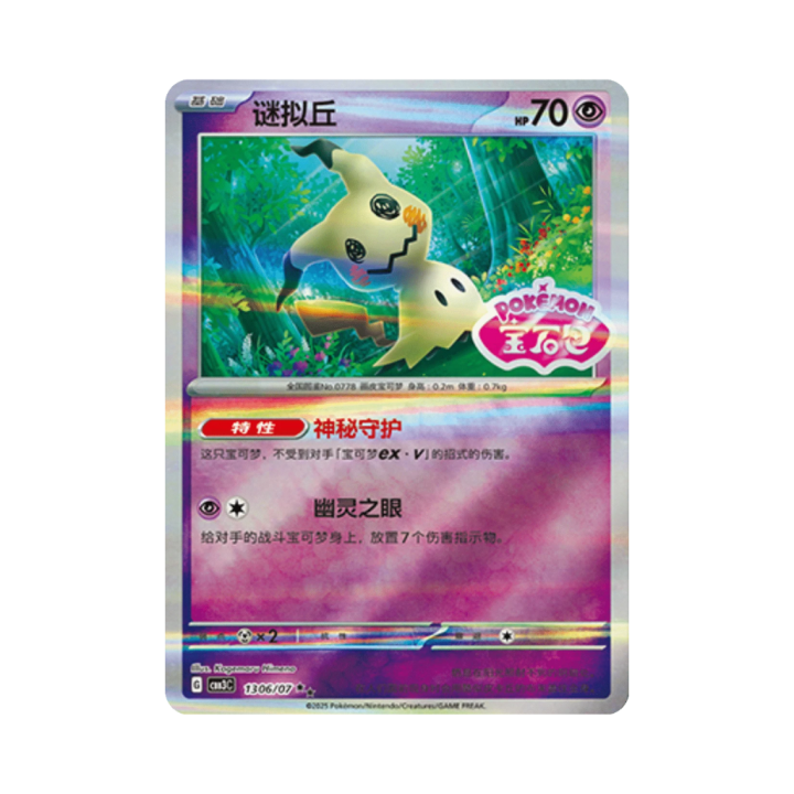 Pokemon Cards - 2025-12-17T170144.299.png