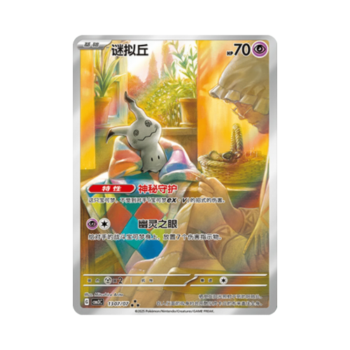 Pokemon Cards - 2025-12-17T170307.101.png