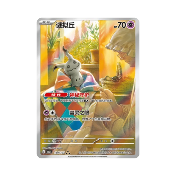 Pokemon Cards - 2025-12-17T170307.101.png