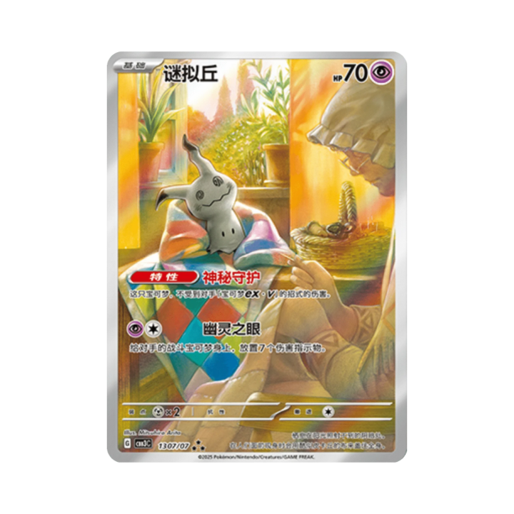 Pokemon Cards - 2025-12-17T170307.101.png
