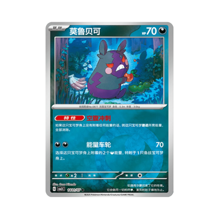 Pokemon Cards - 2025-12-17T170809.365.png
