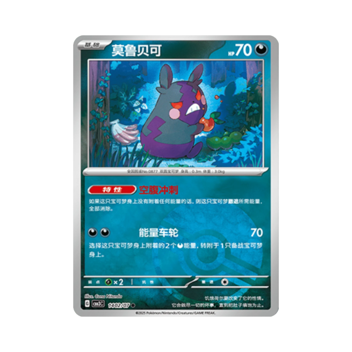 Pokemon Cards - 2025-12-17T170839.590.png