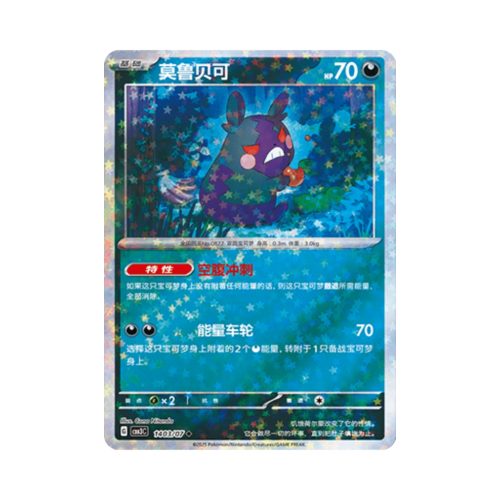 Pokemon Cards - 2025-12-17T170913.152.png
