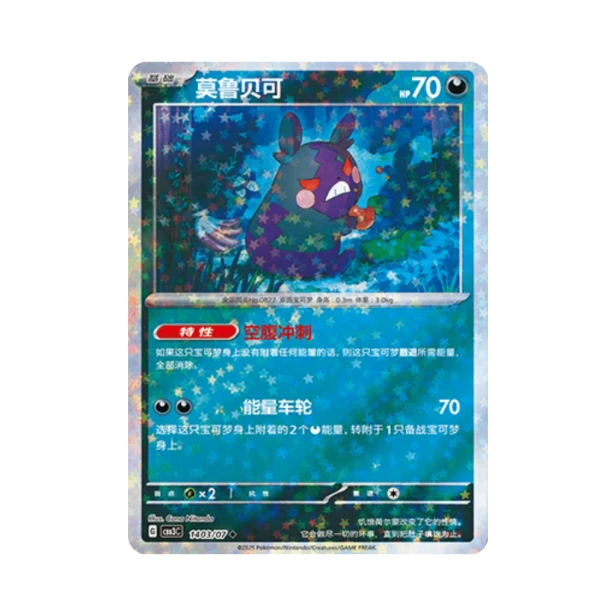 Pokemon Cards - 2025-12-17T170913.152.png