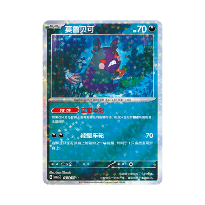 Pokemon Cards - 2025-12-17T170913.152.png