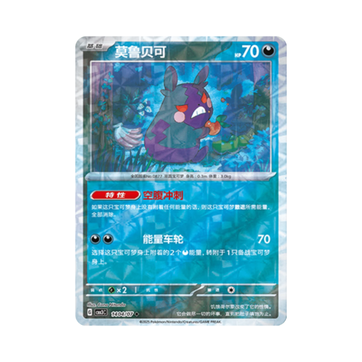Pokemon Cards - 2025-12-17T171028.102.png