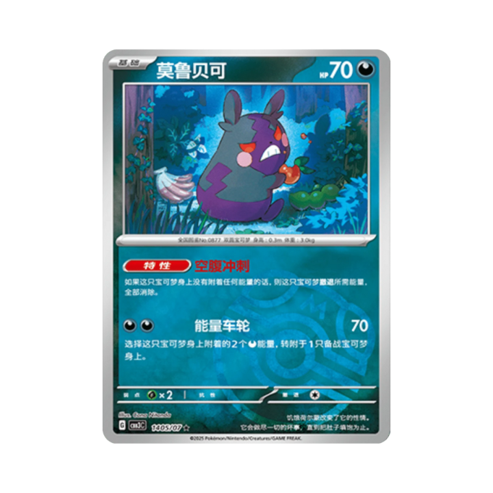 Pokemon Cards - 2025-12-17T171115.005.png