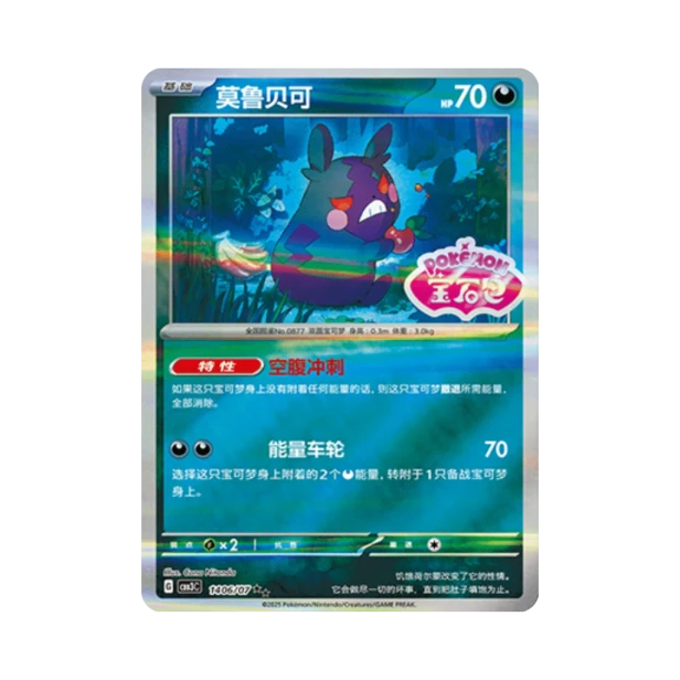 Pokemon Cards - 2025-12-17T171228.780.png