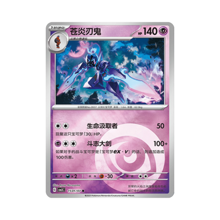 Pokemon Cards - 2025-12-17T172007.212.png