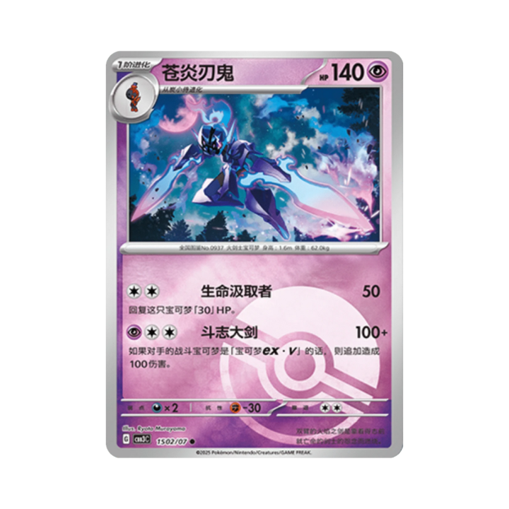 Pokemon Cards - 2025-12-17T172141.995.png