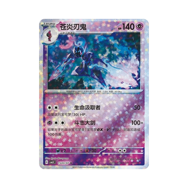 Pokemon Cards - 2025-12-17T172313.398.png