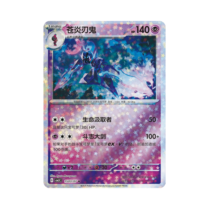 Pokemon Cards - 2025-12-17T172313.398.png