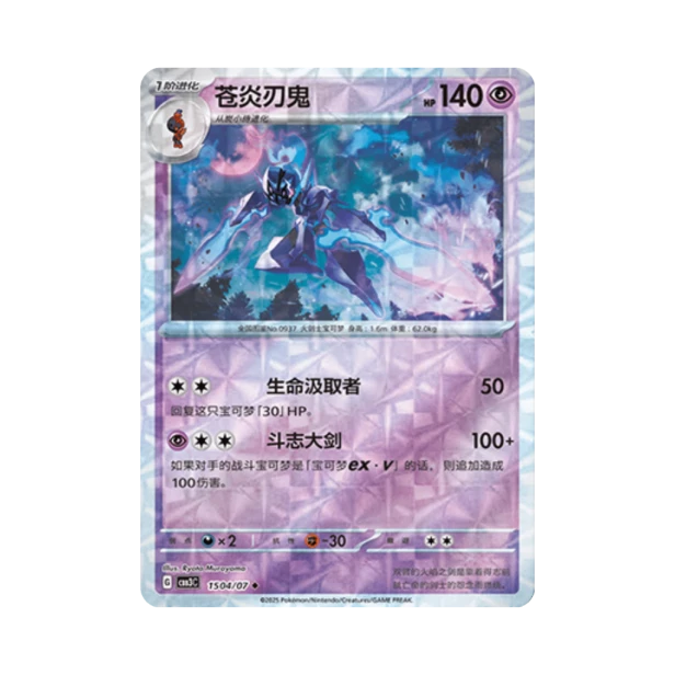 Pokemon Cards - 2025-12-17T172351.385.png