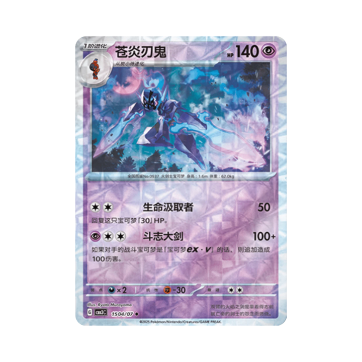 Pokemon Cards - 2025-12-17T172351.385.png