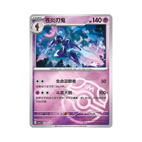 Pokemon Cards - 2025-12-17T172737.643.png