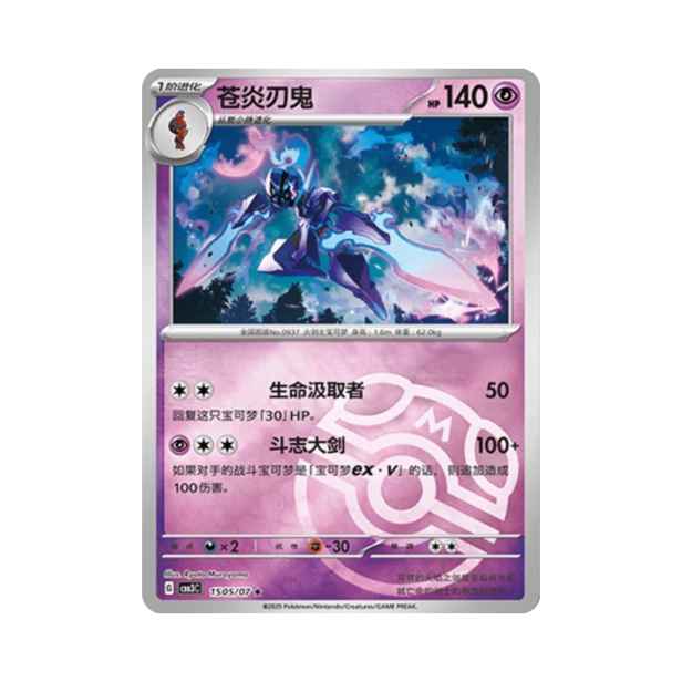 Pokemon Cards - 2025-12-17T172737.643.png