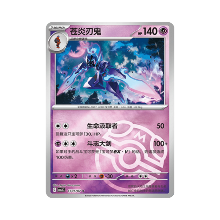 Pokemon Cards - 2025-12-17T172737.643.png