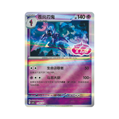 Pokemon Cards - 2025-12-17T172924.373.png