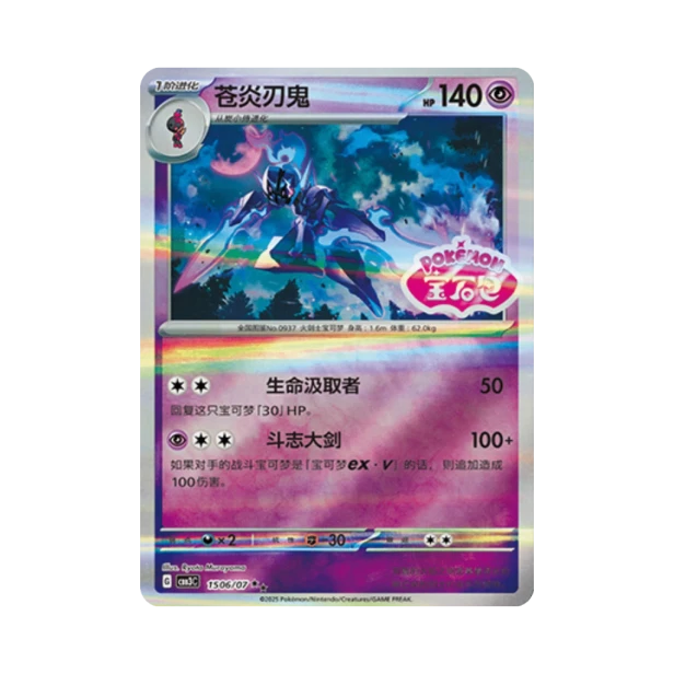 Pokemon Cards - 2025-12-17T172924.373.png