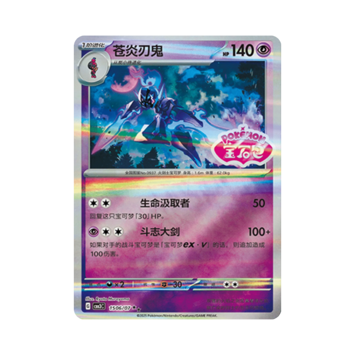 Pokemon Cards - 2025-12-17T172924.373.png