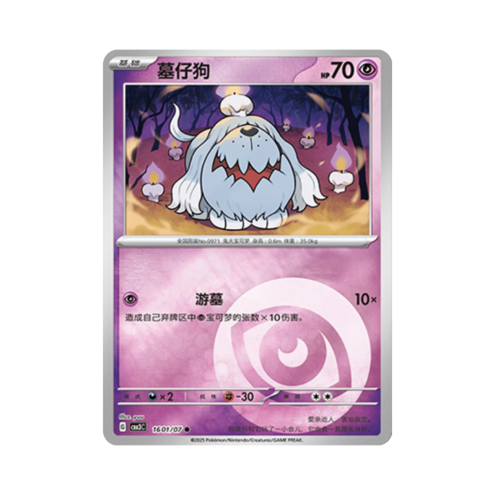 Pokemon Cards - 2025-12-17T173221.467.png