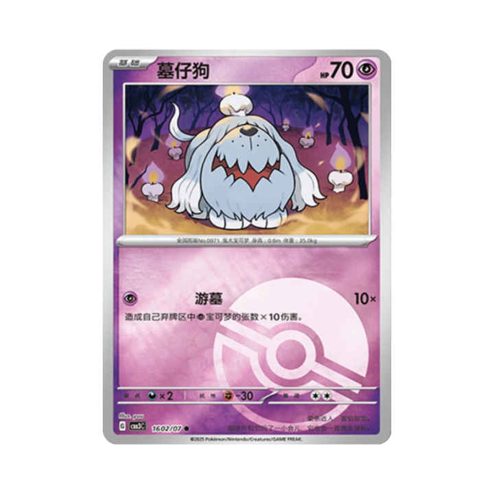 Pokemon Cards - 2025-12-17T200357.541.png