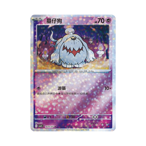 Pokemon Cards - 2025-12-17T200512.981.png