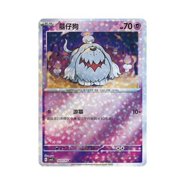 Pokemon Cards - 2025-12-17T200512.981.png